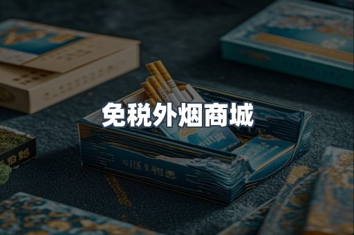 日本香烟系列
